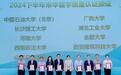 西安建大通过教育部来华留学生高等教育质量认证