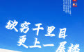 2025雄安马拉松创意海报丨雄安跃影，淀光成诗