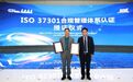 东岳获国内国际合规管理体系双认证！在全国氟硅行业、山东省规模以上民营企业和淄博市都属首家！