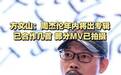 方文山透露周杰伦今年推新专辑：甚至有几支的MV都拍好了