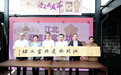 江北区非遗共富工坊启用，匠人讲述传承创新之路