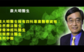 境悠之水携手香港大康自然健康中心，共探“量子科技+自然疗法”融合新路径