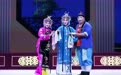 “相约好运城 • 唱响晋陕豫”戏曲惠民周4月28日启幕