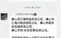 网友发帖表示多家公司合招“共享女文员”？涉事企业称已报警