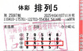 【中奖】平顶山购彩者喜中“排列5”奖金50万元