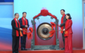 黑龙江天有为电子股份有限公司在上海证券交易所主板成功上市