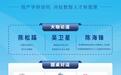 第八届数字中国建设峰会“数字人才培养”分论坛即将启幕，政产学研共探数智人才培养新路径