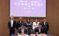 珠海格力电器、徐州国投集团合作供应链项目签约