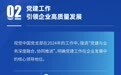 一图读懂视觉中国2024年度ESG报告