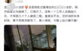 小龙虾店起火数十人被困 经历者称服务员没有通知顾客撤离