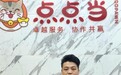 点点当创始人张生：用实力定义奢侈品鉴定新纪元