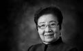 针灸学专家夏玉清去世，生于黑龙江牡丹江