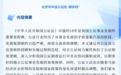 解庆利：我国公证制度的立法定位及修法进路研究——以公证程序制度完善为重点