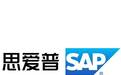 CRM系统推荐：思爱普SAP CRM，引领企业数字化转型新风尚