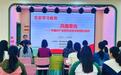 肥东县育红幼儿园党支部开展党史学习教育专题活动