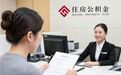 宁波公积金政策，有调整！