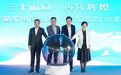 再续合作新篇！三星电子牵手中方财团