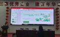 咸阳市生态环境局乾县分局召开生态环境保护督察和环境应急培训会