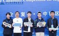 创新先锋 斩获佳绩！这场全国性赛事见证合肥一六八少年造风时刻