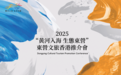 东营文旅香港推介会圆满举办