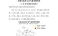 暴雨、大暴雨，局地超11级大风！安徽发布双预警