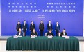 重庆新疆中国移动阿里云签署共同推动“疆算入渝”工程战略合作协议 袁家军胡衡华会见参加活动重要嘉宾并见证签约