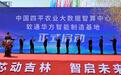 中国四平农业大数据智算中心开工