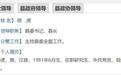 陕西3地县委书记县长调整
