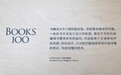 洪卫×曲闵民×蒋茜！100本“中国最美的书”亮相西安欧亚学院
