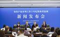 西安市雁塔区人民法院召开知识产权审判工作十年纪暨典型案例新闻发布会