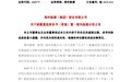 淮河能源拟斥资116.94亿元收购电力集团89.30%股权