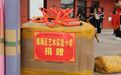 宁波小朋友通过义卖购置体育健身器材助力库车学子“体重管理”
