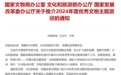 宁波援疆助力库车“丝路遗珍·千年龟兹”文物主题游径入选2024年度国家优秀案例