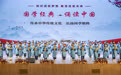 共青城：诵国学 品书香（图）