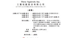 “国民零食第一股”三只松鼠冲击港股IPO→