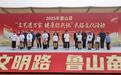 河南鲁山：举办民俗文化活动 千年风筝文化焕新生