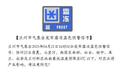 兰州最低温降至零下　甘肃西部沙尘登场