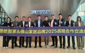 居然智家王宁深入品牌一线，探索家居行业发展新路径