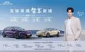 2025上海车展：置换一口价12.58万元起，宝骏享境携手宝骏全球品牌代言人龚俊正式上市！