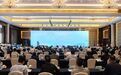2025长三角（绍兴）氢能+储能产业技术交流与发展大会在上虞举行