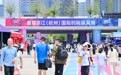 首届浙江（杭州）国际时尚体育周启幕 奥运冠军领衔点燃全民体育热情