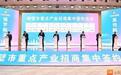 鹤壁市淇滨区：招商引资多点开花 产业发展提速增效