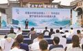 如何让乡村不再“沉睡”？看宁波答卷