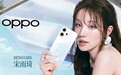 联发科最强8系！OPPO Reno14 Pro首发天玑8450