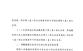 上饶调整住房公积金部分使用政策