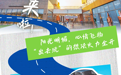 假期首日，他们在泉山玩嗨了！