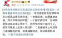 “民宿老板教你识别酒店床单是否换过”引热议 最新回应
