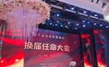 黑龙江省朗诵协会换届任命大会举行 于浮生当选会长