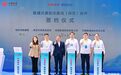 联通元景可信数据空间（保定）及高质量数据集发布，助力数字中国建设