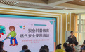 秦皇岛：提升燃气安全意识 构建节日安全防线